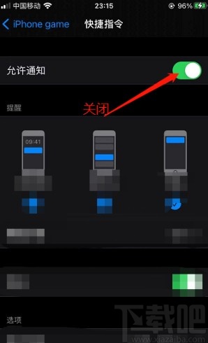 iOS 14关闭快捷指令通知的方法