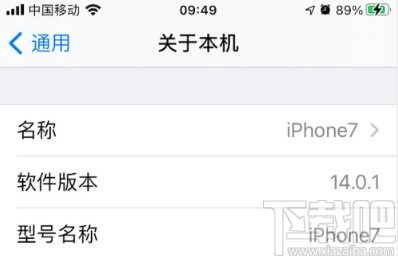 iOS 14开启NFC功能的方法