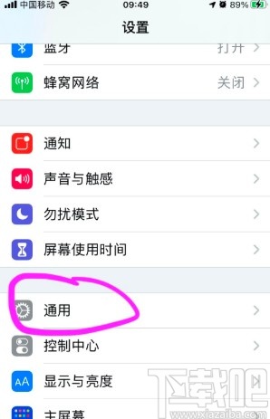 iOS 14开启NFC功能的方法