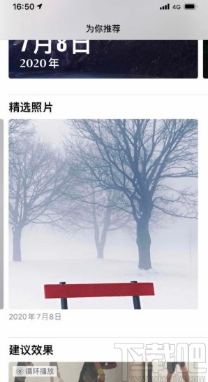 iOS 14系统更换小组件照片的方法步骤