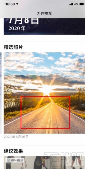 iOS 14系统更换小组件照片的方法步骤