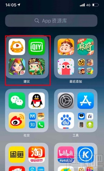 iOS 14关闭资源库通知的方法