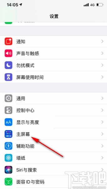 iOS 14关闭资源库通知的方法