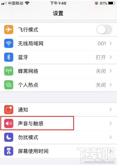 iPhone如何自定义振动方式？iPhone自定义振动方式教程