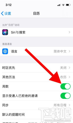 iPhone开启日历周数显示的方法步骤