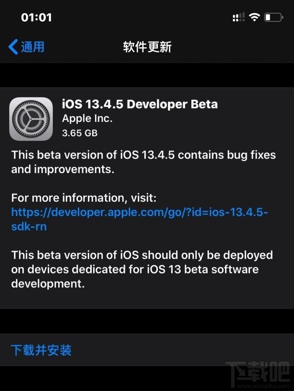 iOS13.4.5beta更新了什么？iOS13.4.5beta更新内容一览