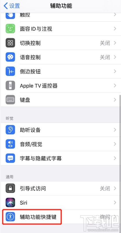 iPhone怎么设置水墨屏？iPhone水墨屏设置方法