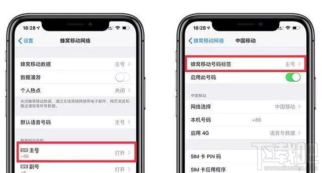 iPhone的SIM卡标识可以修改吗？怎么修改iPhone的SIM卡昵称