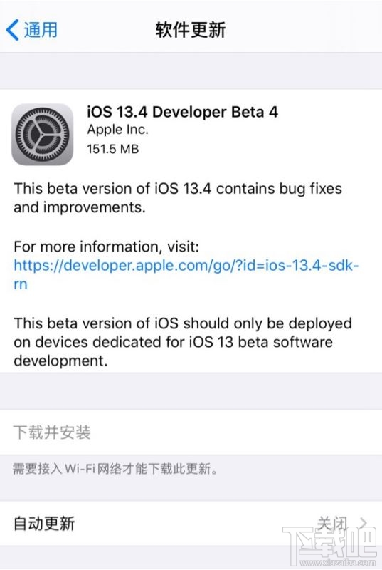 iOS13.4Beta4怎么升级？iOS13.4Beta4更新内容及升级方法