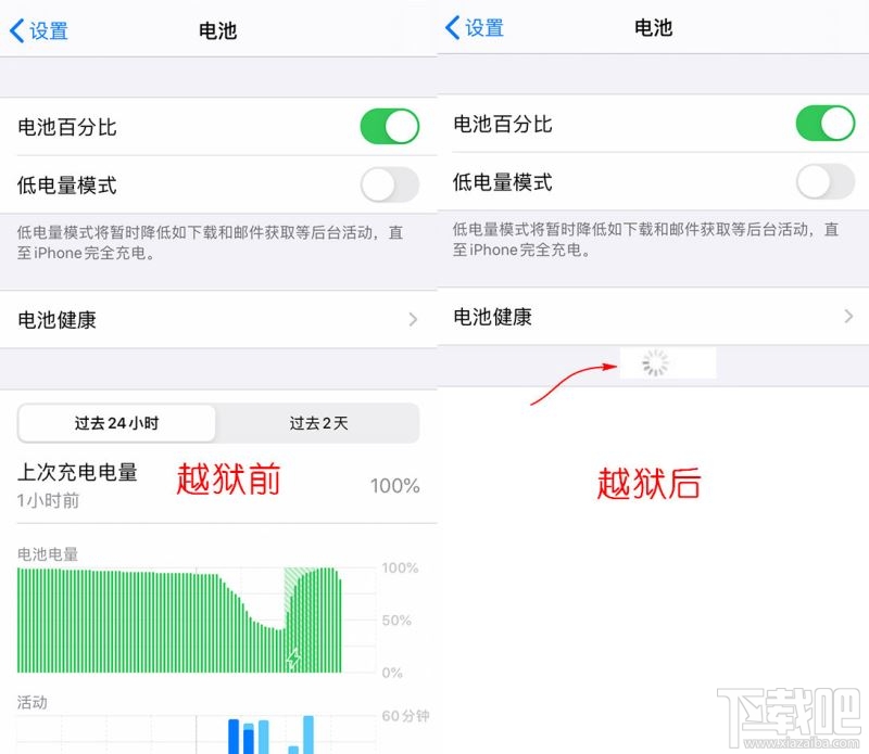 iOS13越狱后电池健康无法显示怎么办？