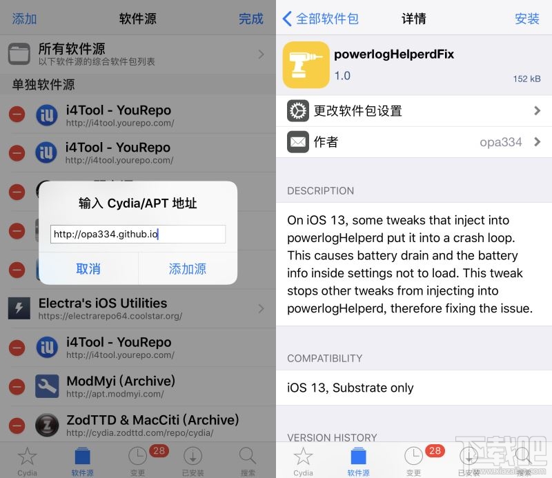 iOS13越狱后电池健康无法显示怎么办？
