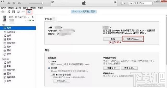 iOS13.4Beta1怎么升级?iOS13.4 Beta1新特性与升降级全攻略