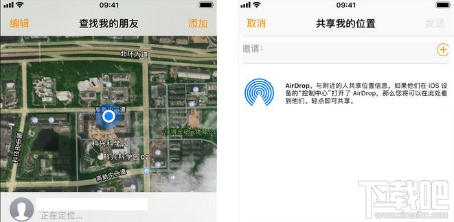 怎么通过iPhone定位查找对方位置？查看对方iPhone实时定位的两种方法