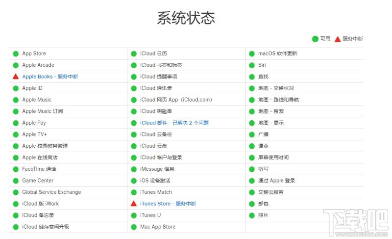Apple ID设置界面灰色怎么办？Apple ID灰色无法查看和退出解决方法