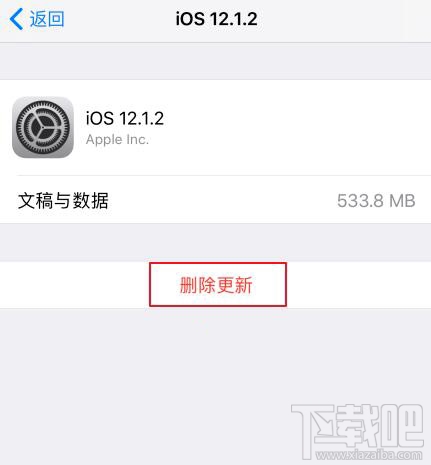 iPhone安装屏蔽更新描述文件还是显示小红点怎么办？
