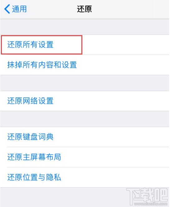 iPhone安装屏蔽更新描述文件还是显示小红点怎么办？