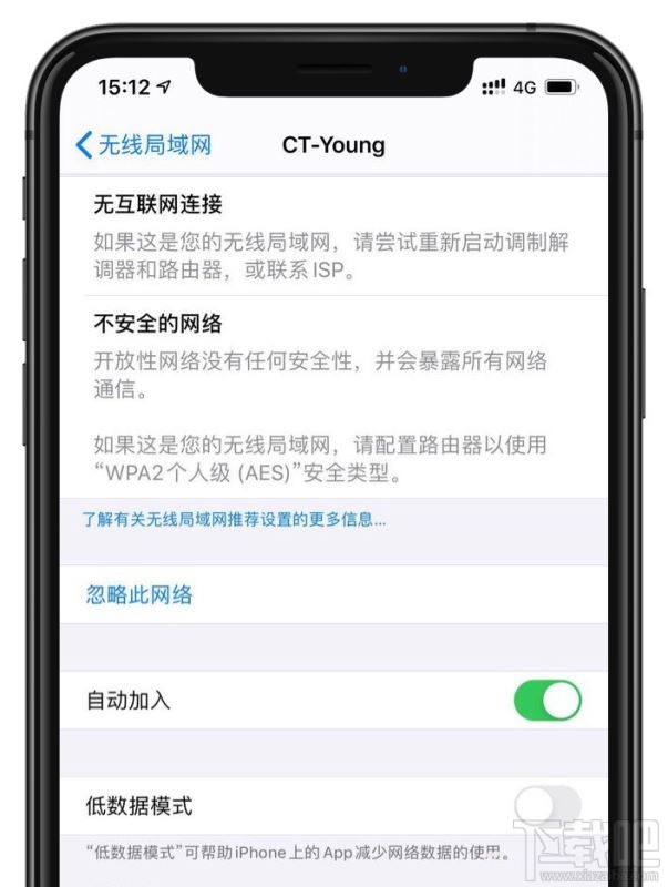 iOS13低数据模式怎么开启?iOS13开启低数据模式教程