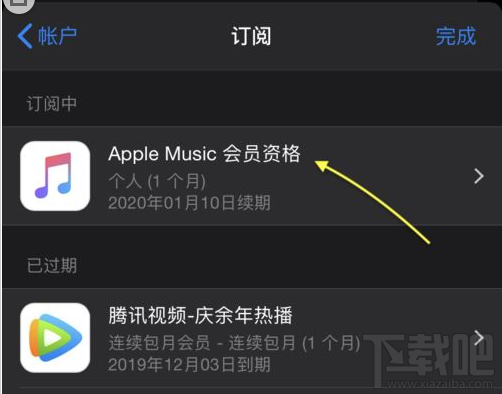iPhone11订阅连续包月怎么取消？iPhone11取消连续包月服务教程