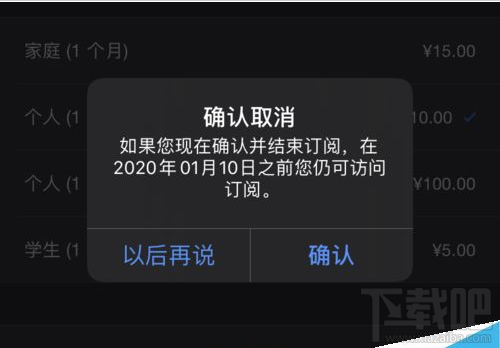 iPhone11订阅连续包月怎么取消？iPhone11取消连续包月服务教程