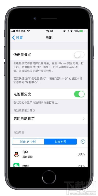 iPhone11如何查看剩余电量？iPhone11上查看剩余电量百分比的4种方法