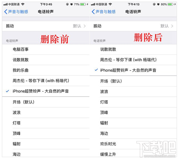 iPhone11pro max怎么删除手机铃声？