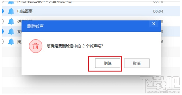 iPhone11pro max怎么删除手机铃声？