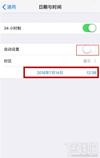 iPhone11pro max怎么设置时间？