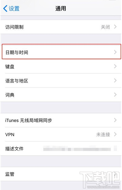 iPhone11pro max怎么设置时间？