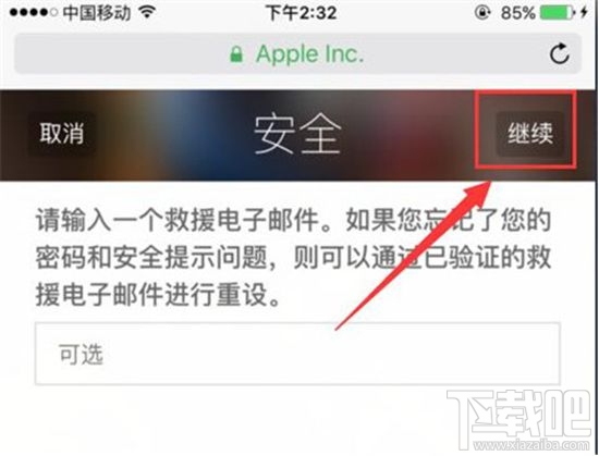 iPhone手机怎么关闭双重认证？关闭苹果手机双重认证的两种操作方法