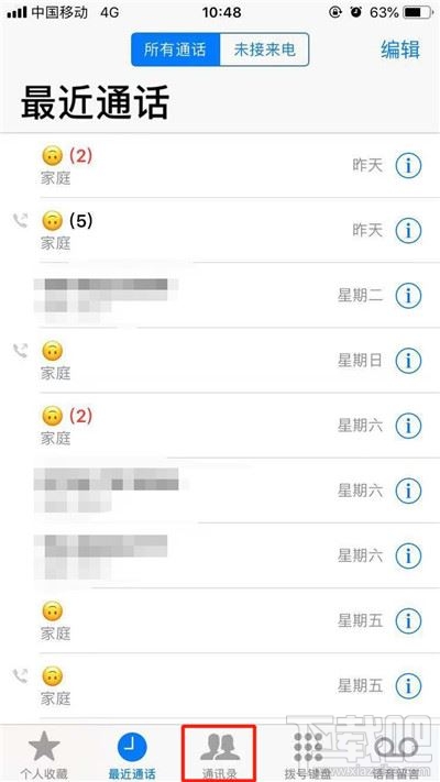 iphone双卡双待如何发信息？苹果双卡手机发短信的方法