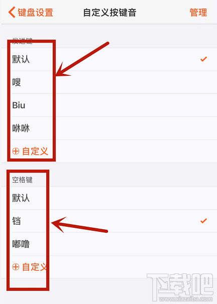 iPhone怎么打开键盘声音？iPhone键盘声音的开关方法