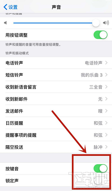 iPhone怎么打开键盘声音？iPhone键盘声音的开关方法