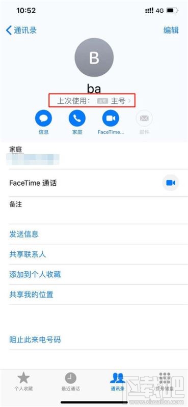 iphone双卡双待如何发信息？苹果双卡手机发短信的方法