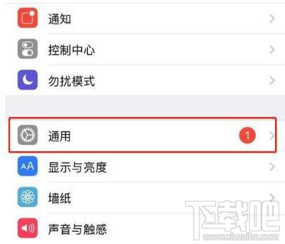 iPhonexs max无法验证信任应用怎么解决？