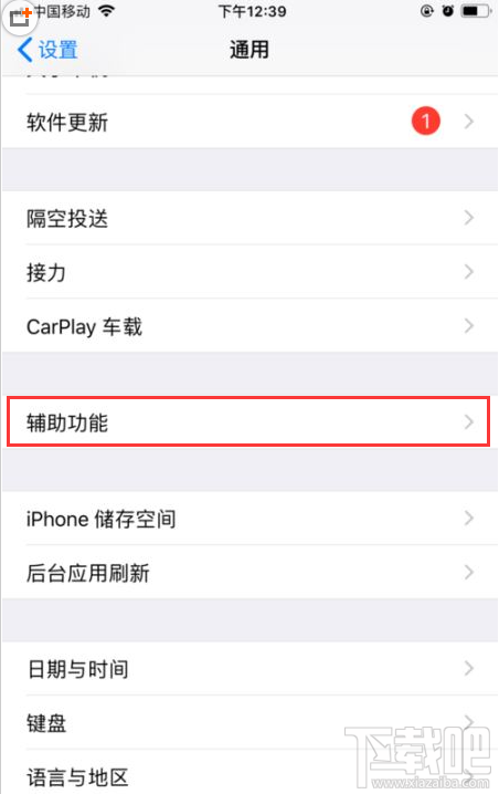 苹果手机怎么双击截屏？iPhone双击截屏设置方法