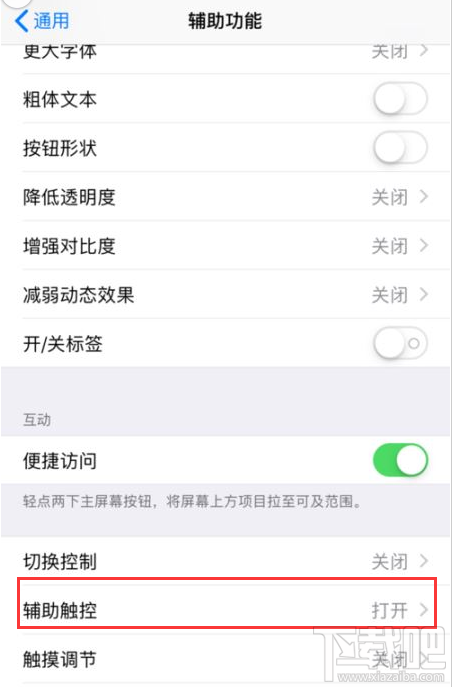 苹果手机怎么双击截屏？iPhone双击截屏设置方法