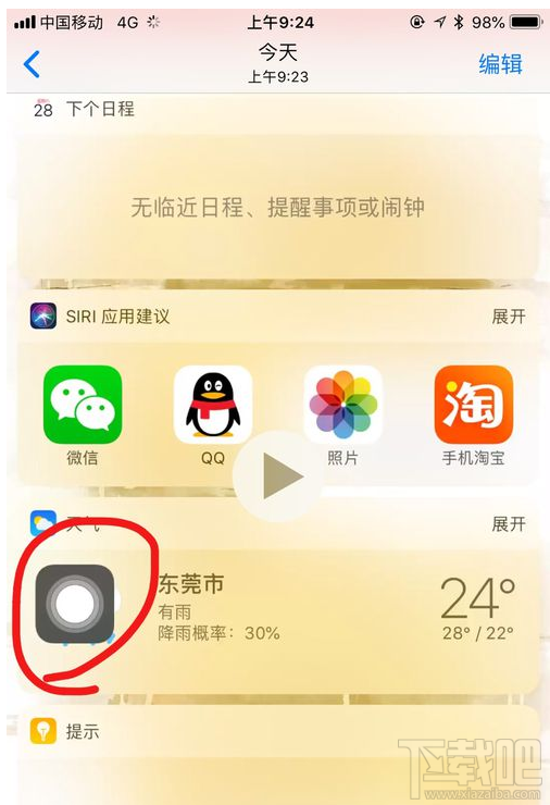 苹果手机怎么双击截屏？iPhone双击截屏设置方法