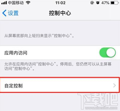 iphoneXS怎么录屏，如何开启屏幕录制功能