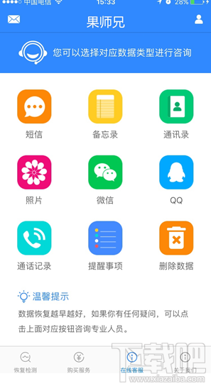 苹果手机删除的短信怎么恢复，如何查看