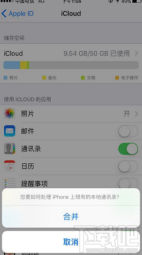 恢复删除了的苹果手机通讯录有效方法
