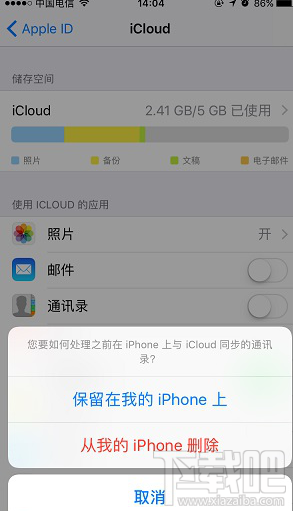 恢复删除了的苹果手机通讯录有效方法
