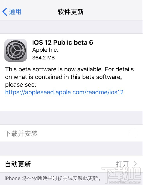 iOS 12公测版Beta 6怎么样？iOS 12 Beta 6公测版怎么更新？
