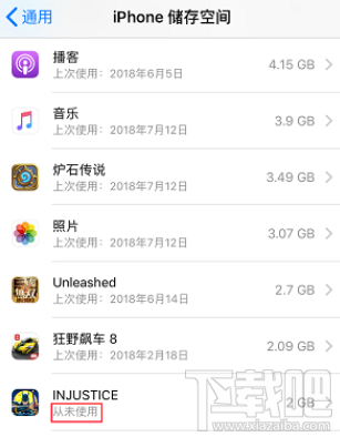 iPhone手机怎么查看并优化手机储存空间？