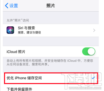 iPhone怎么管理照片图库来清理内存