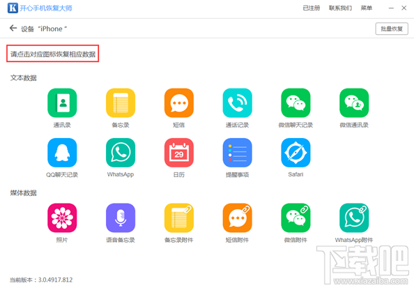 苹果手机短信导出教程：简单的操作方法