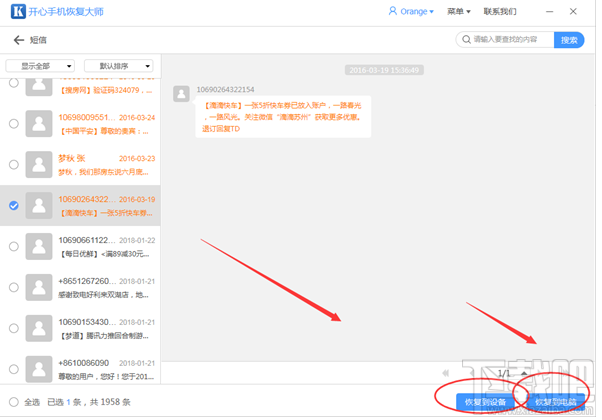 苹果手机短信导出教程：简单的操作方法