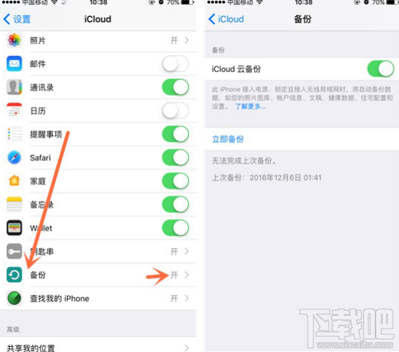 苹果手机短信导出教程：简单的操作方法