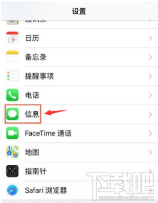 苹果iPhone手机怎么拒收垃圾短信？