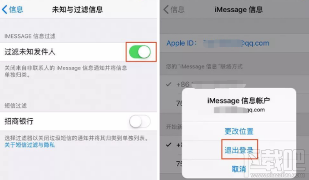 苹果iPhone手机怎么拒收垃圾短信？