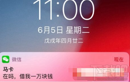 苹果手机升级ios12后微信不提示消息，手机收不到提醒信息的解决办法